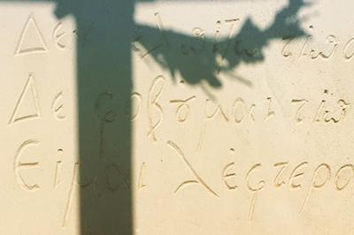 Gras van Nikos Kazantzakis