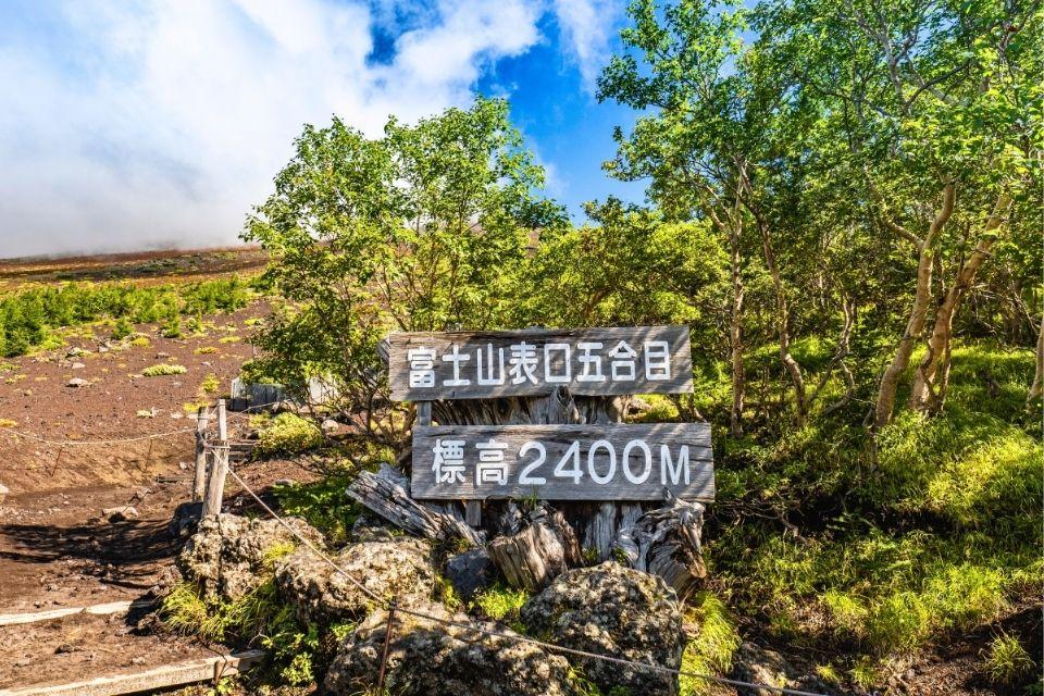 Het 5e station van Mount Fuji, Japan